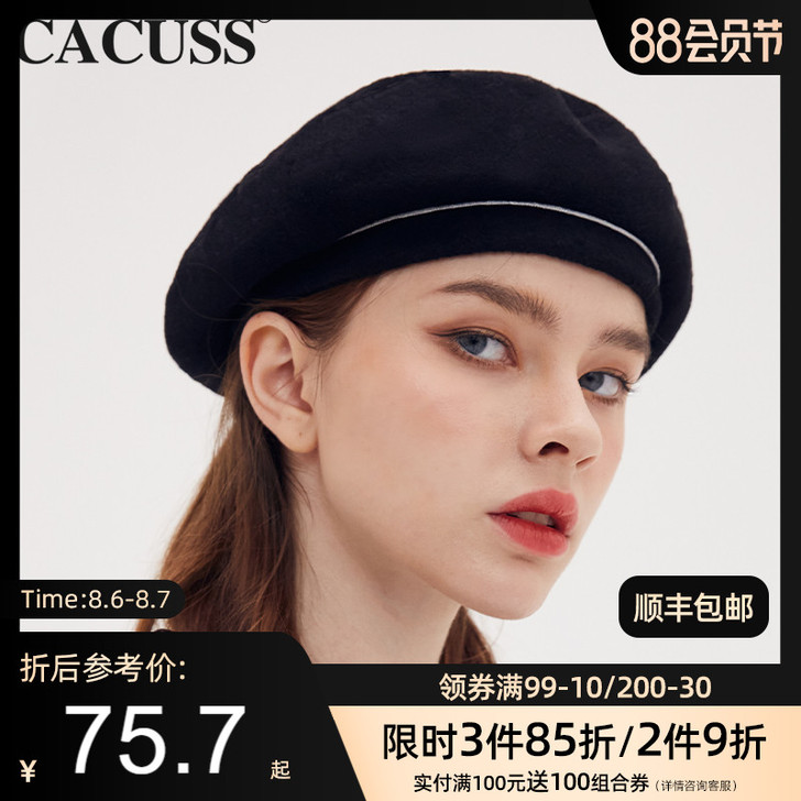 Cacuss 帽子