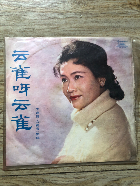 唱片