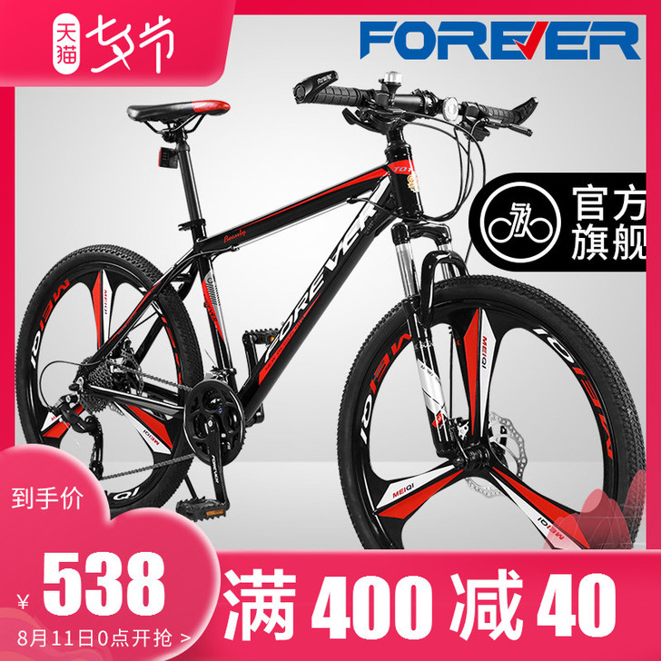 FOREVER/永久 山地自行车
