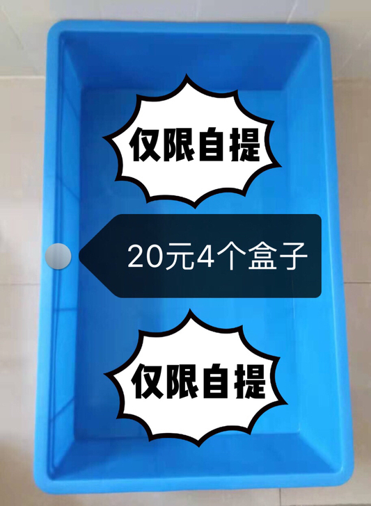 长方形零件盒塑料盒子物料盒螺丝盒工具盒五金...