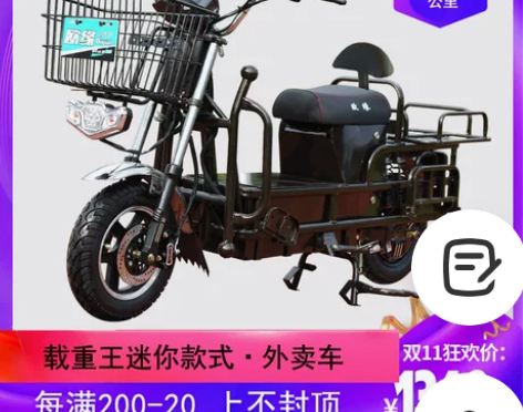 没有电池)载重王外卖电动车电瓶车72V电动...