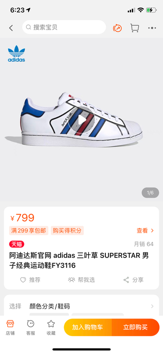 阿迪达斯 三叶草 superstar 男士...
