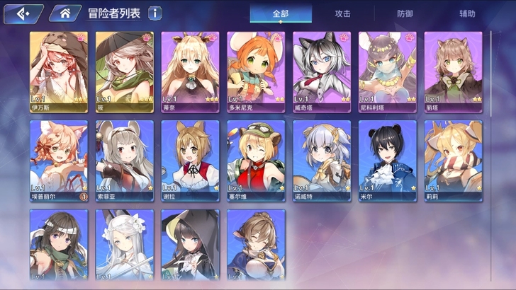 伊甸园的骄傲初始 耳机+筱*2 官服安卓i...