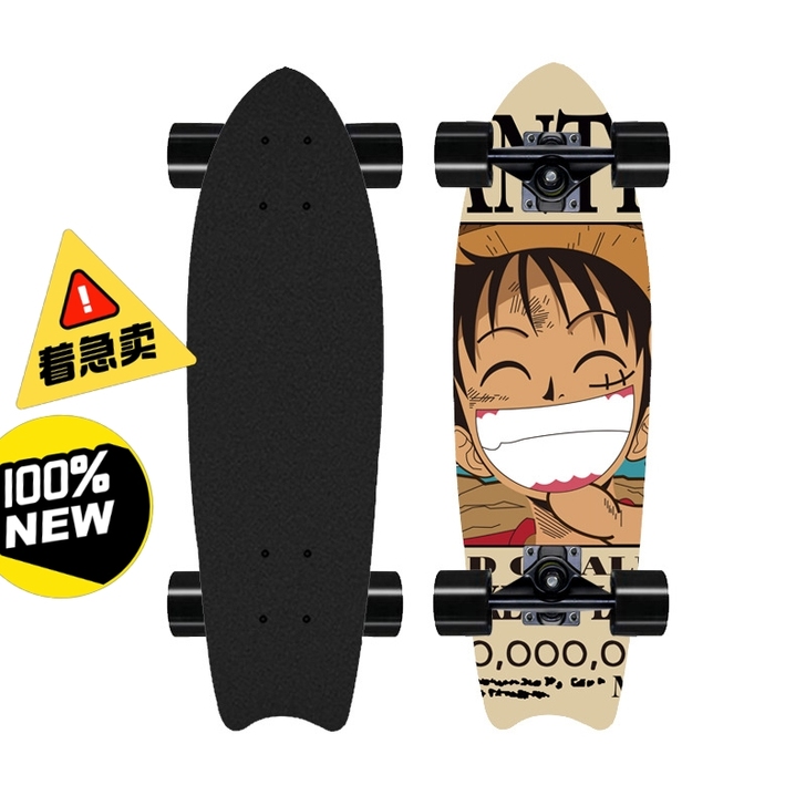 【亏本清仓】枫木大鱼板单翘滑板代步板陆地冲...