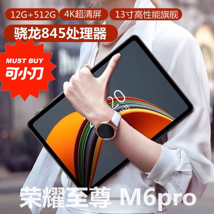 新款荣耀至尊5Gwifi平板电脑十核全网通...