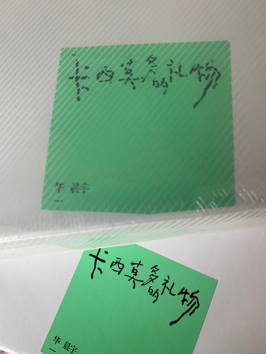 回血出华晨宇内地一专非初版