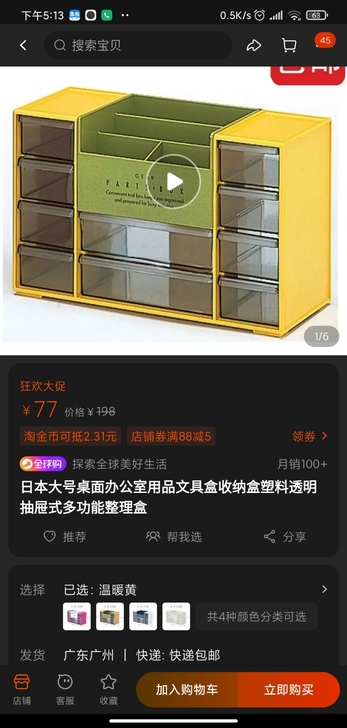 日本进口大号收纳盒文具盒首饰盒维修零件盒，...
