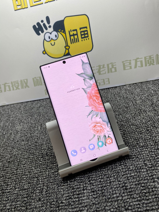 自用超新 三星note10 5G 屏幕右上...