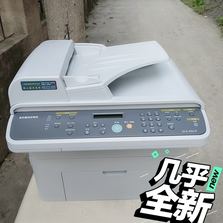 三星4521f/4321黑白激光打印复印扫...