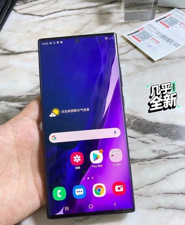 慢收一台三星note20u。