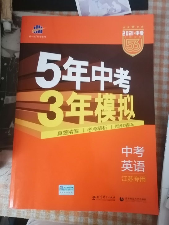 全新闲置书!!!超低价!!!!一字未写,有...