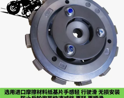 适用嘉爵N19 450滑动离合器摩托车改装...