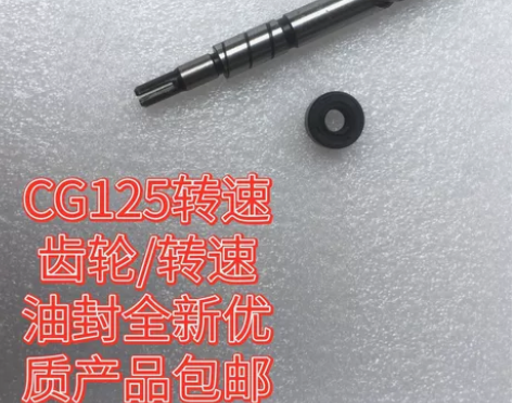 适用摩托车CG125转速齿轮全新优质产品包...