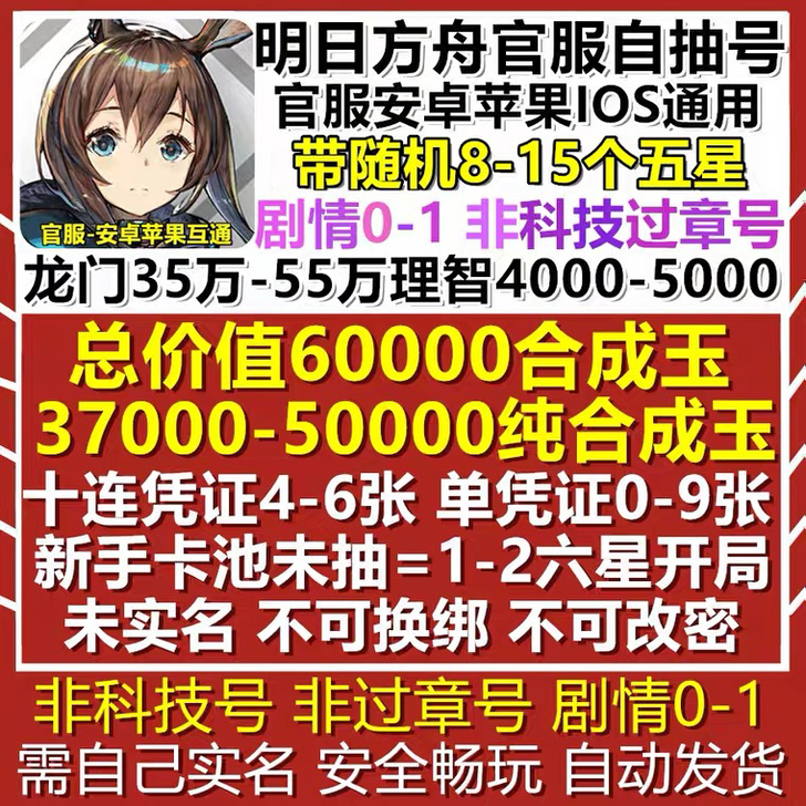 明日方舟初始号安卓苹果ios开局自抽号初始...