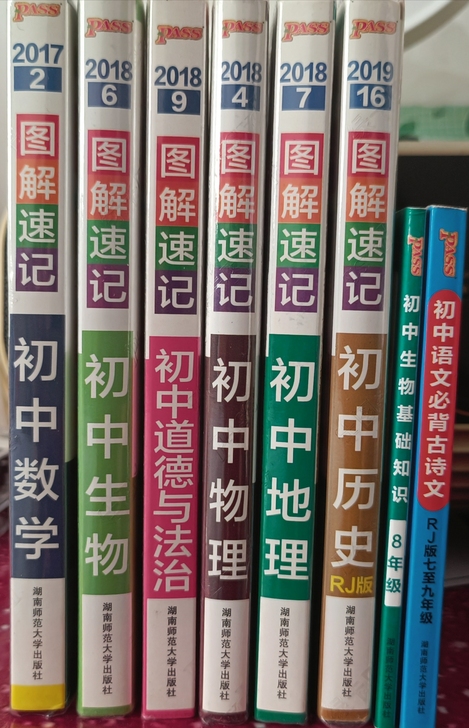 初中数学、生物、道德与法治、物理、地理、历...