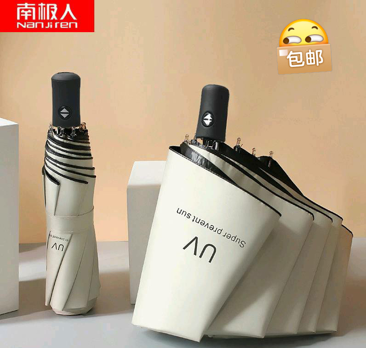 全新南极人折叠全自动雨伞女学生韩版晴雨两用...