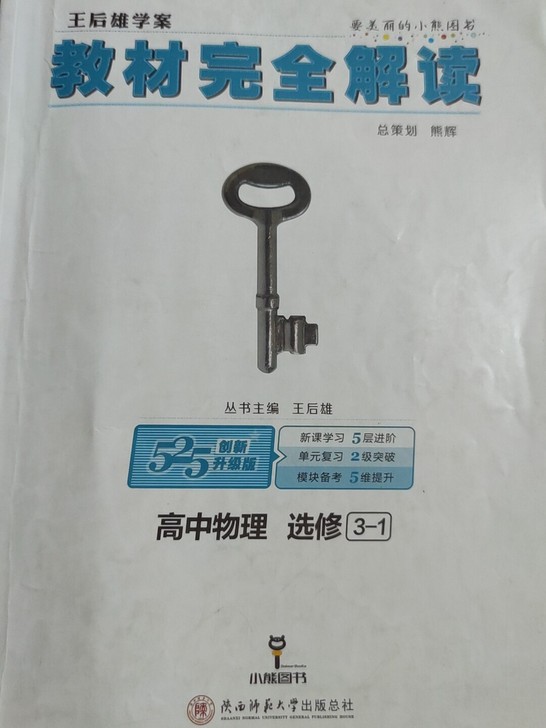 没有答案,内容全新没写过,18年印刷的