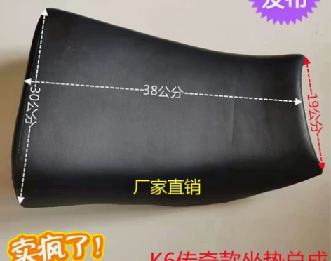 传奇，k5，k6福田宗申川田隆鑫三轮车坐垫...