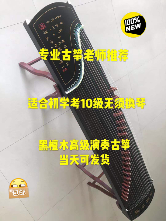 古筝二手转让个人古筝处理二手古筝低价转让处理