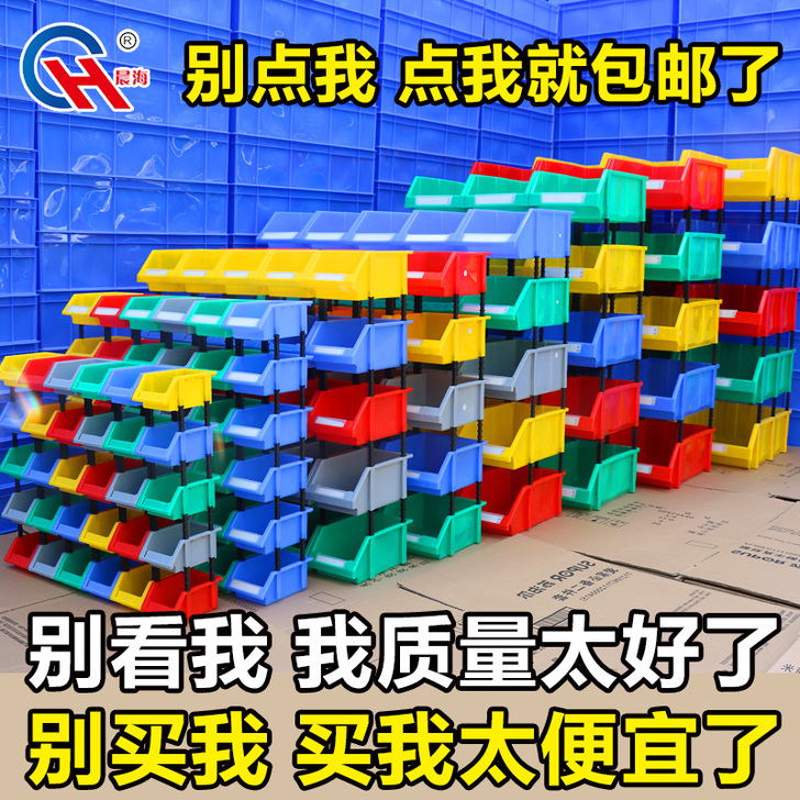 零件盒