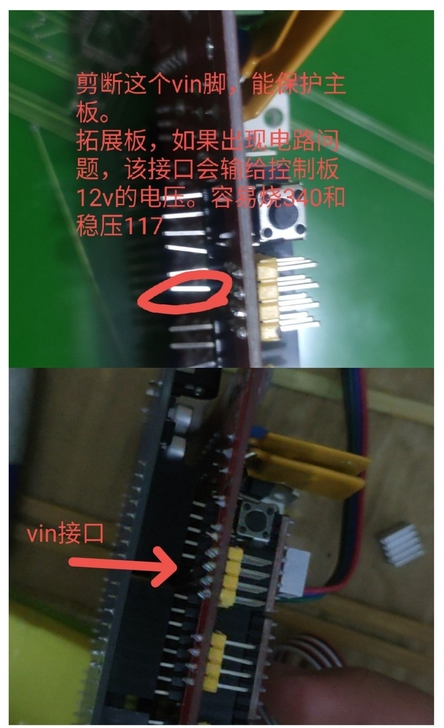 3d打印机 4988  Ramps1.4拓...