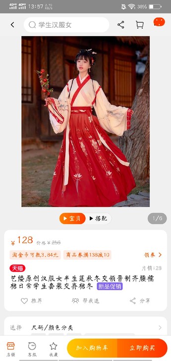 艺缕原创汉服女半生莲秋冬交领晋制齐腰襦裙日...