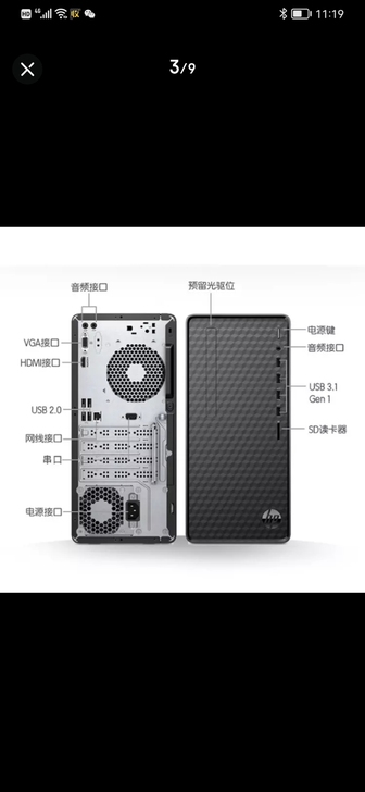 惠普M01主机纸箱 泡沫全套 现有50套