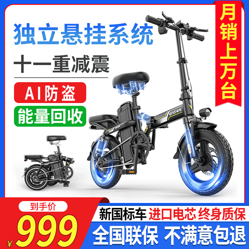 致跑王折叠电动自行车小型车超轻代驾电动车锂...