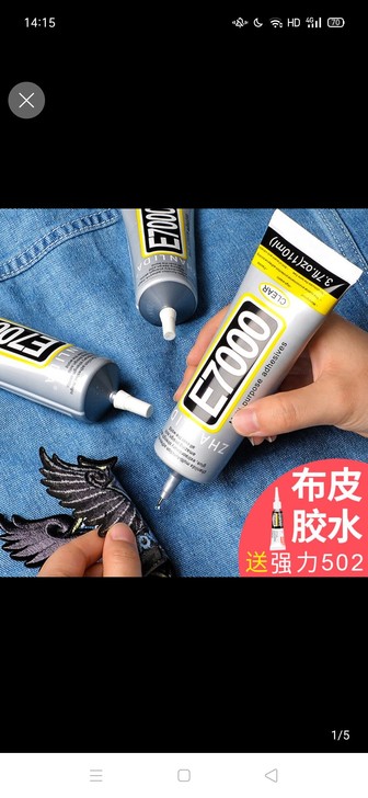 E7000板仔推荐专业滑板翻毛皮补鞋胶水修...