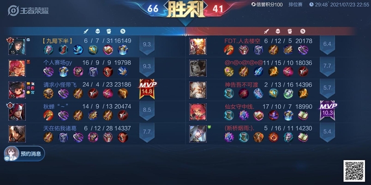 七折慢收貂蝉1688皮肤仲夏夜之梦