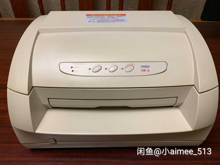 中航PRB针式打印机,支持增值税发票,闲置...