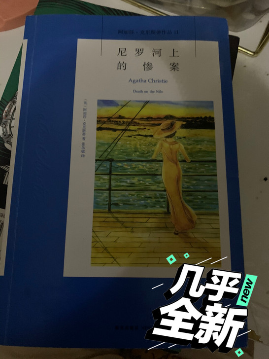 都看完了。闲置了,售出不退不换