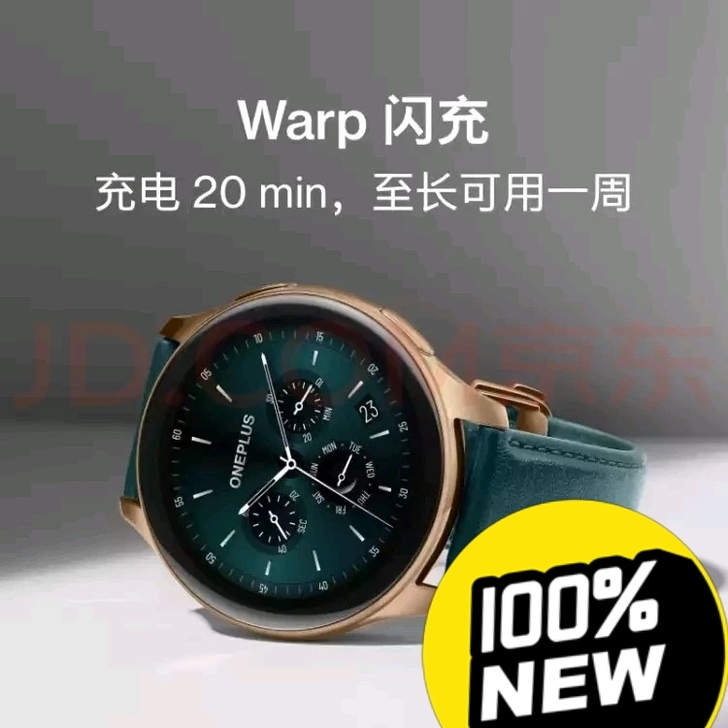 一加钴合金手表