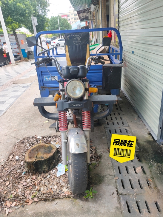 五羊牌150三轮车/自用/动力好/