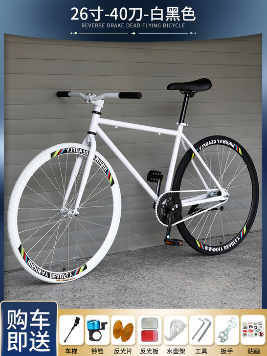 死飞自行车倒刹实心胎轻便单车公路赛车活飞跑...