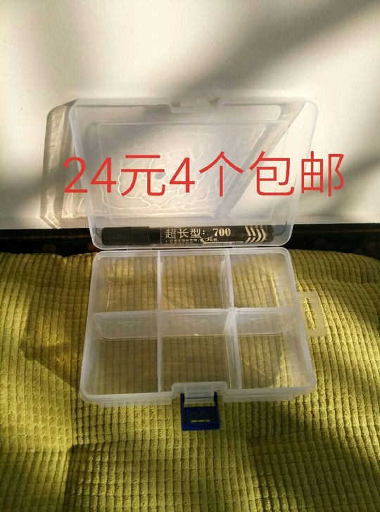 福袋加厚大6格收纳盒手帐胶带杂物透明可拆塑...