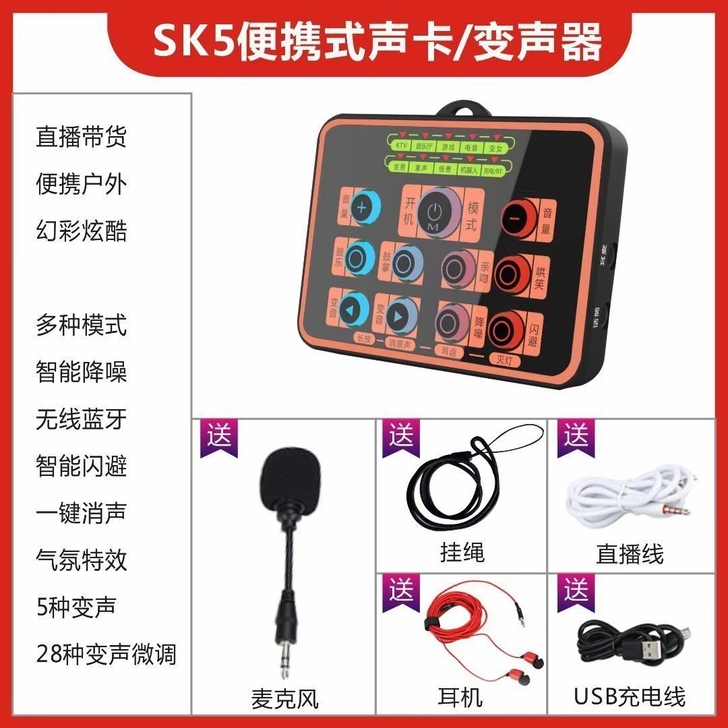 手机33变声器迷你户外直播声卡电脑唱K歌通...