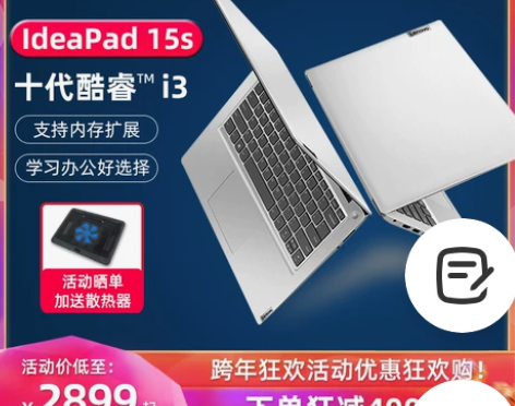 【跨年狂欢】【热卖】联想IdeaPad 1...