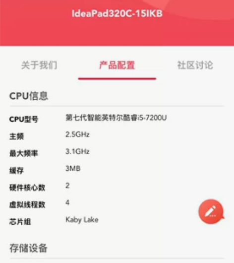 联想ideapad 320c-15ikb笔...