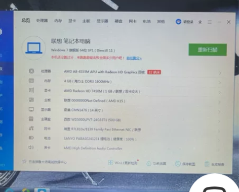 联想ideapad s405笔记本电脑 c...