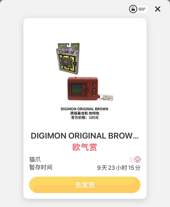 万代 原版暴龙机 数码宝贝 电子宠物