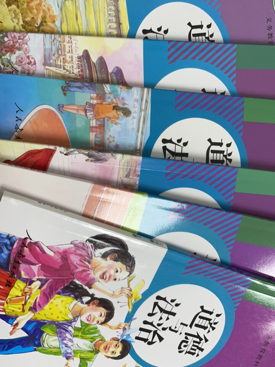 初中道法初一至初三全套