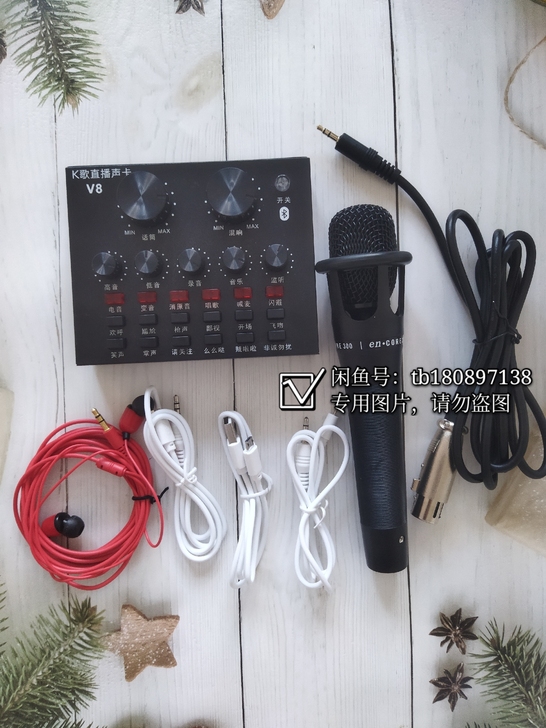 声卡套装手机电脑通用唱歌主播麦克风K歌抖音...