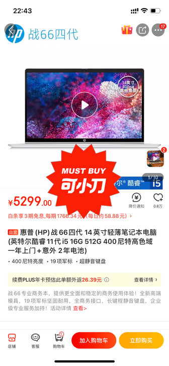 惠普(HP)战66四代 14英寸轻薄笔记本...