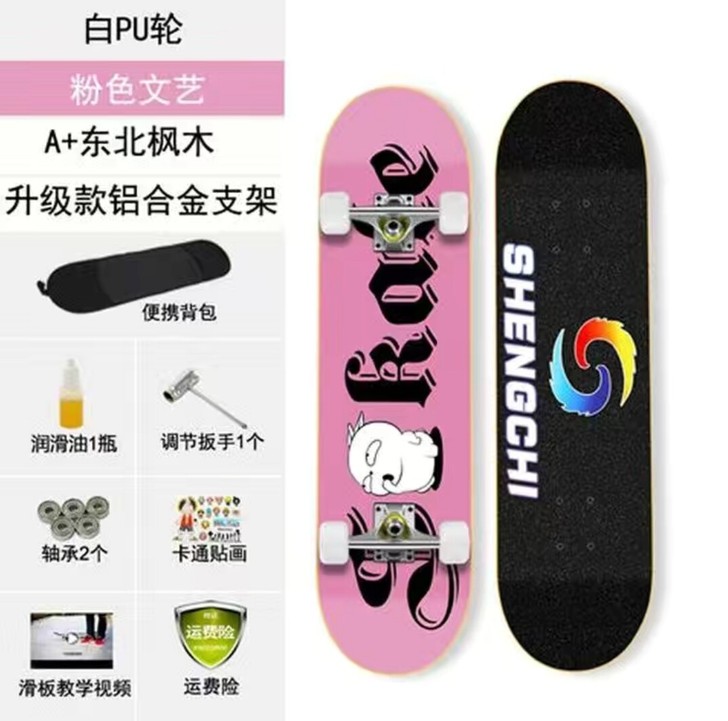 滑板儿童青少年初学者专业成人刷街双翘板男孩...