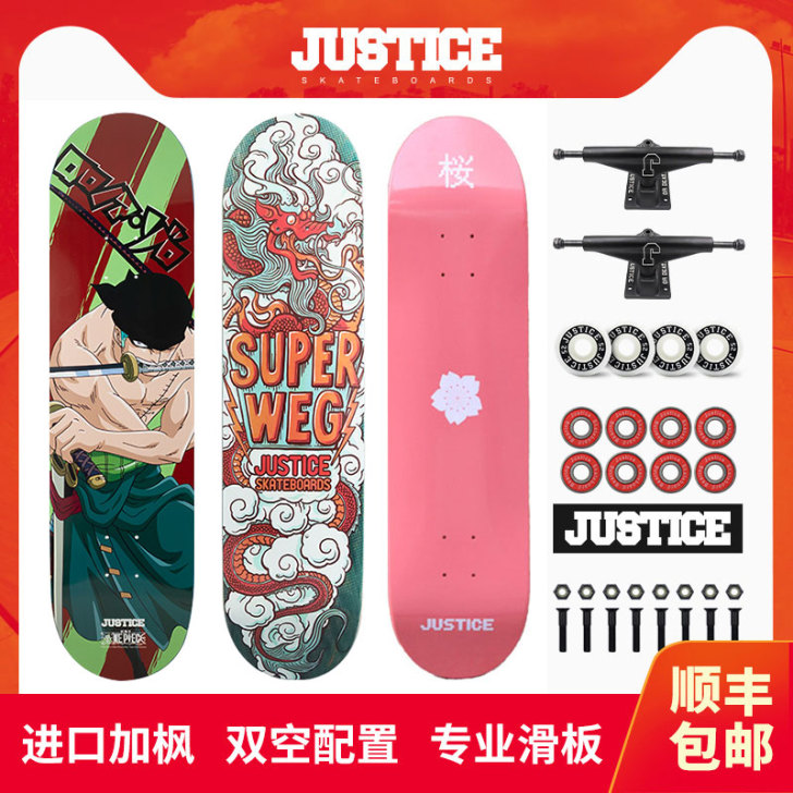 JUSTICE 滑板