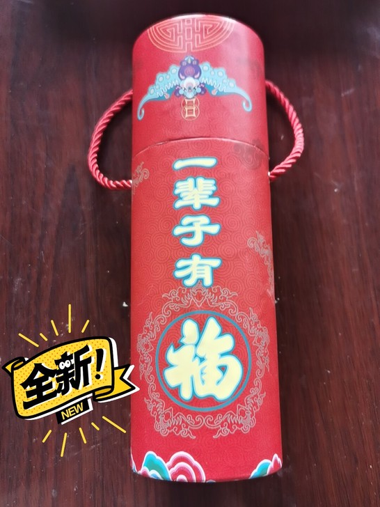 火象福气450毫升全新保温杯