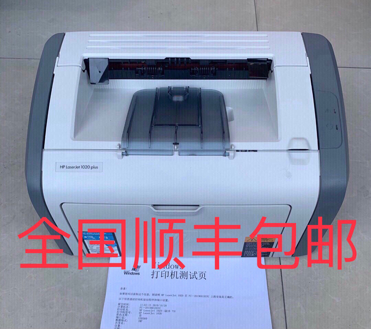 惠普1020惠普1020plus惠普101...
