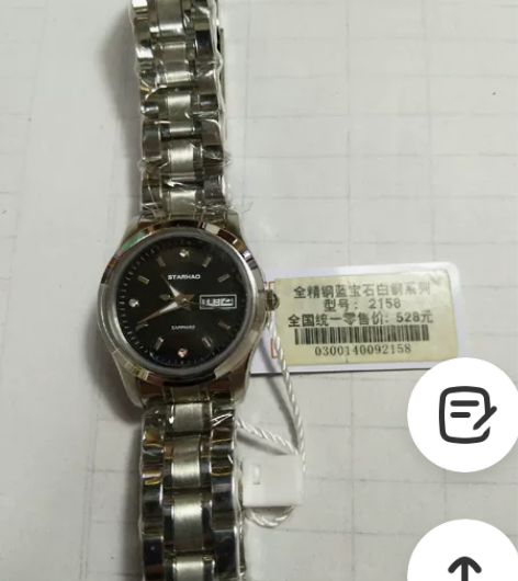 星豪石英表,女款,星期日期显示,蓝宝石镜面...