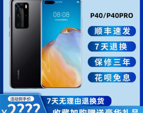 Huawei/华为 p40 pro 全网通...